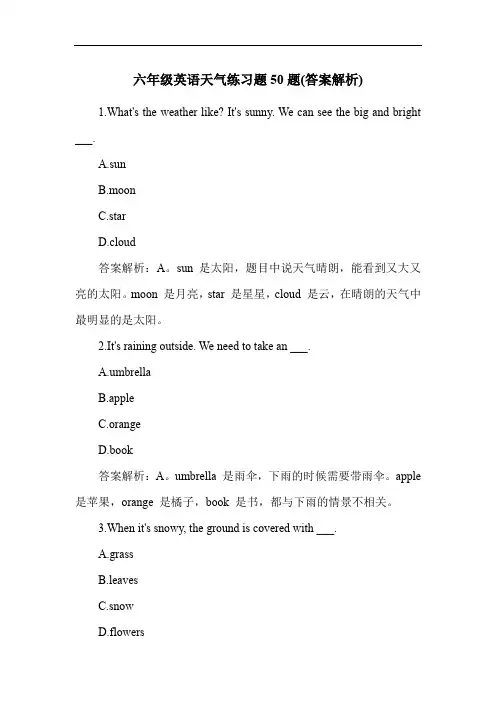 六年级英语天气练习题50题(答案解析)
