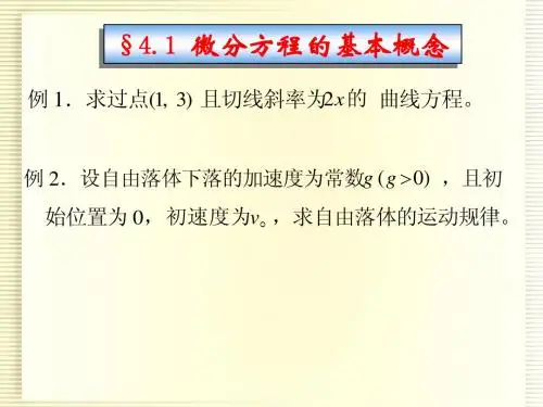 东南大学高数习题
