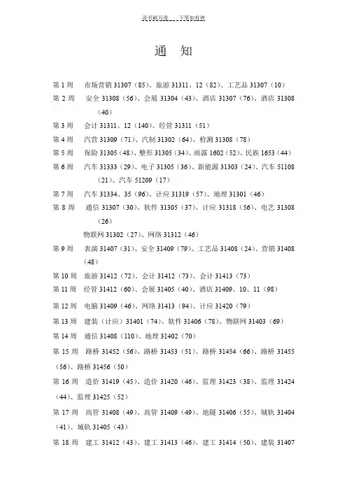 中等职业学校德育教师测试题