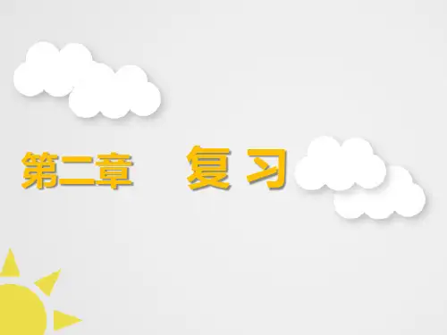 浙教版科学七年级上册第二章观察生物复习课件(共68张PPT)