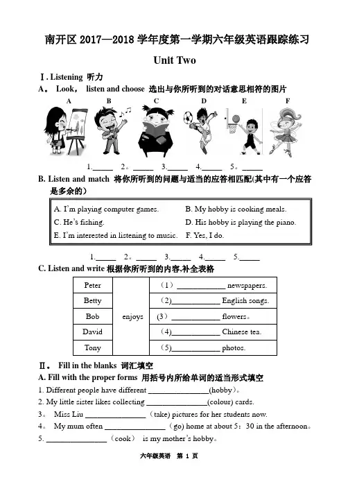 南17-18(上)六年级英语评估unit2
