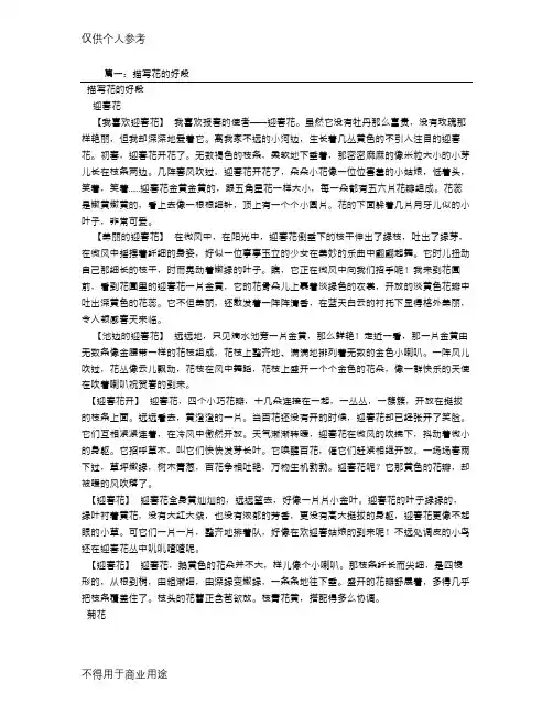 形容黄色的花