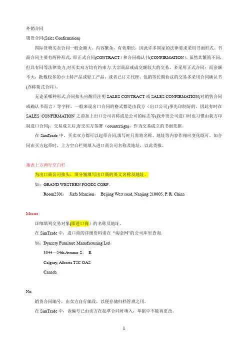外销合同进出口预算表填写说明