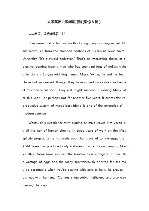 大学英语六级阅读理解(集锦3篇)