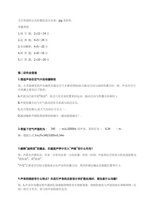 建筑物理