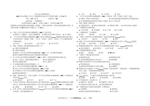 内河船舶一类船员适任考试《避碰与信号》试题和答案资料