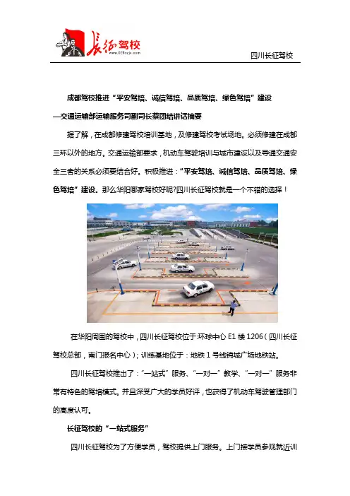 华阳哪家驾校好
