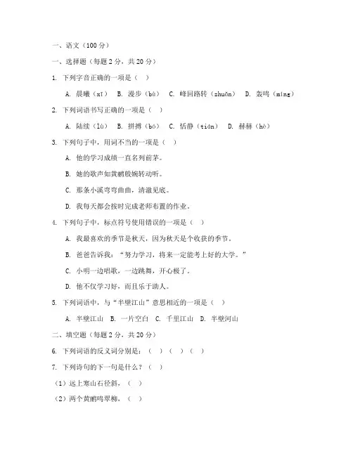 语文数学英语期末试卷四年级上册