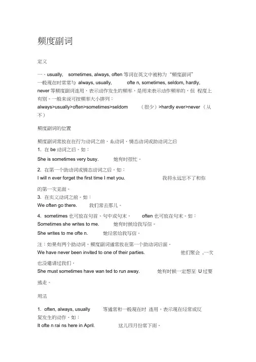 频度副词