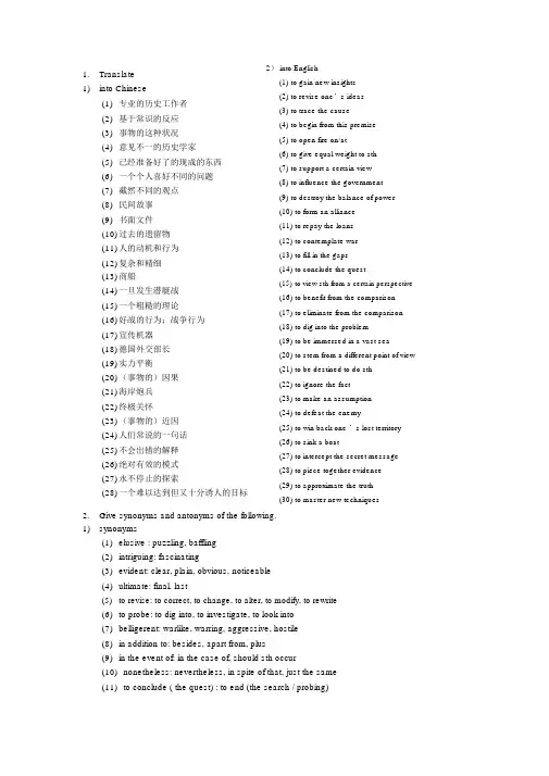 现代大学英语精读4lesson3课后答案