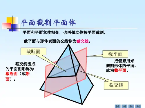 同坡屋顶的投影+相贯线