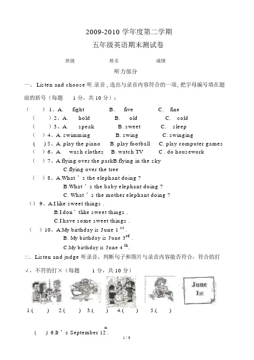 20092010学年度第二学期