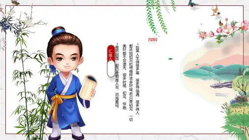 中国风传统文化诗歌朗诵主题班会诗词朗诵诗词大会比赛ppt模板 (12)