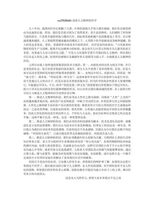 2015国考大作文范文
