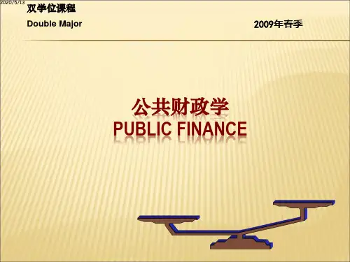 公共经济学第二章   外部性理论