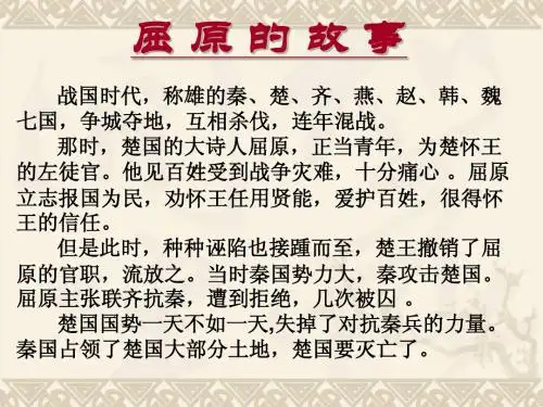 7-雷电颂PPT课件