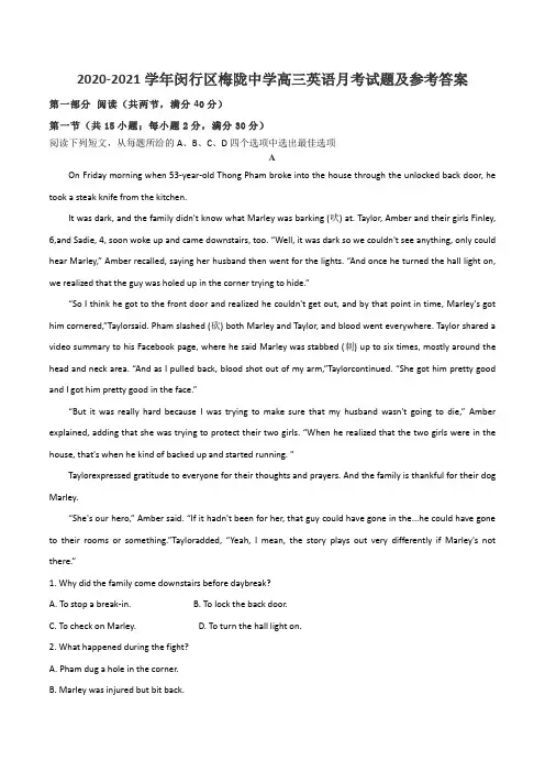 2020-2021学年闵行区梅陇中学高三英语月考试题及参考答案