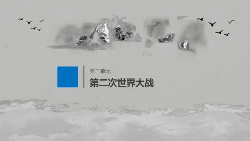2019-2020学年新素养高中历史(课件 讲义) (6)