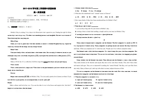 高一英语2017-2018学年第二学期期中试题及答案