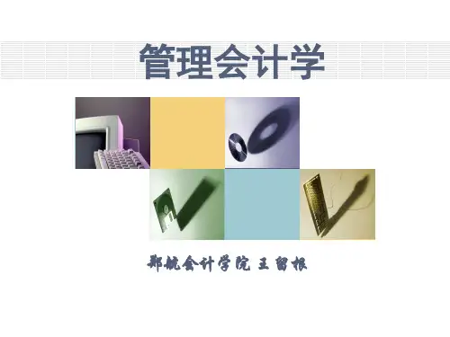 2.例题与案例—成本性态分析