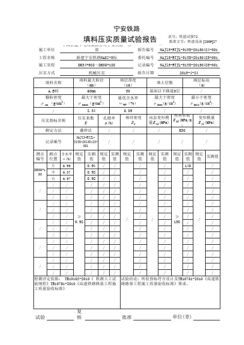 路基压实度K30含水率自动生成数据软件