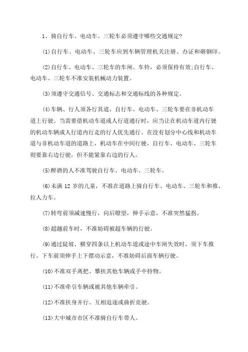 新交通法规全文(2023年新交规全文解释)