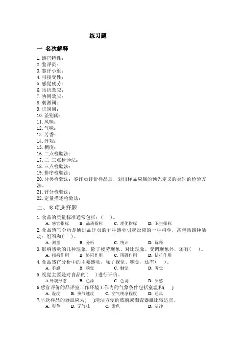 萃取、洗涤、干燥、抽滤、旋蒸、乳化等操作