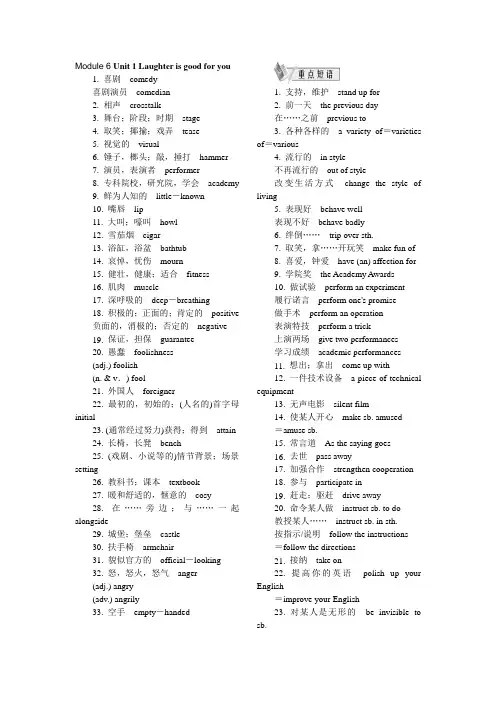 【最高考】2015高考英语(江苏)考点精讲+书面表达+答题技巧：Module 6