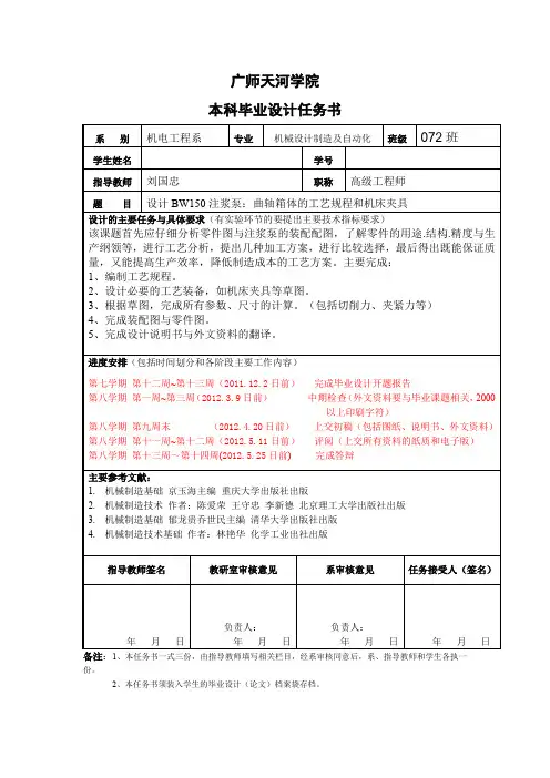 机电工程系毕业设计任务书