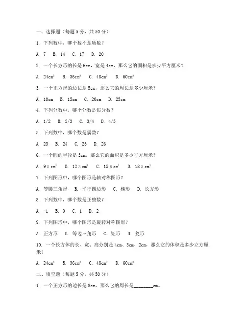 日本初中数学竞赛真题试卷
