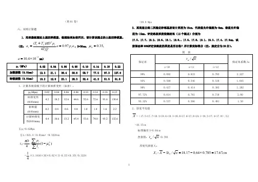 路基路面答案(01-10)_简答题-推荐下载