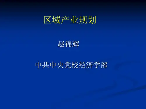 通州区区域产业规划