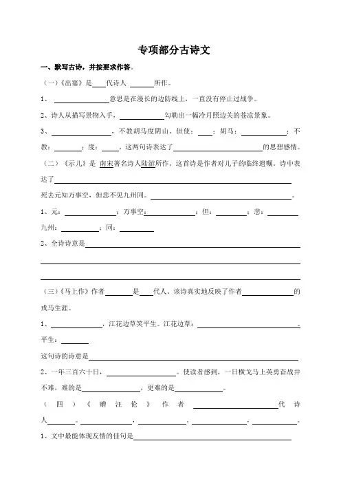 教科版三年级语文上复习：古诗文