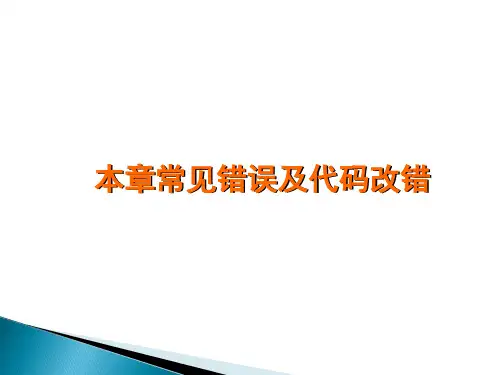 Java常见错误语法