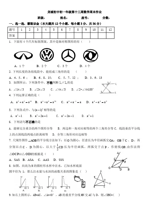 第十三周周末作业