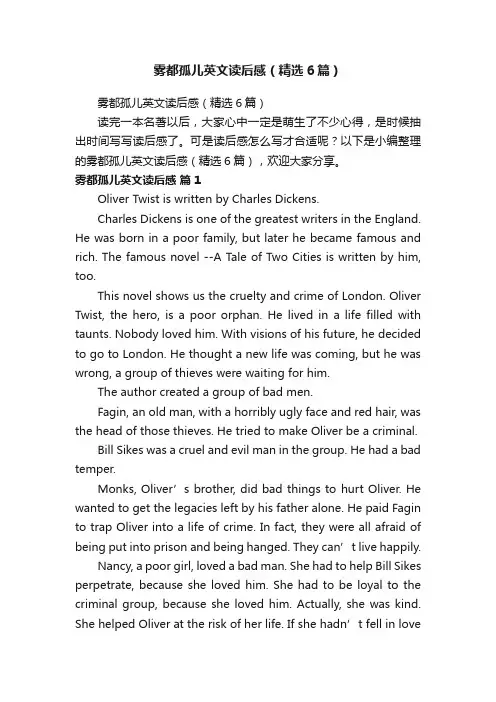 雾都孤儿英文读后感（精选6篇）