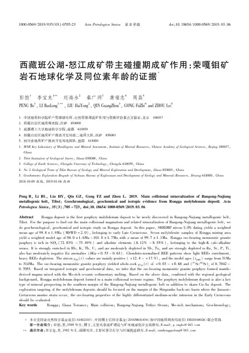 18588455_西藏班公湖