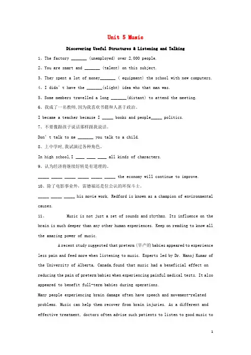 新教材高一英语寒假作业Unit5新人教版必修