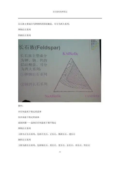 宝石优化处理 笔记