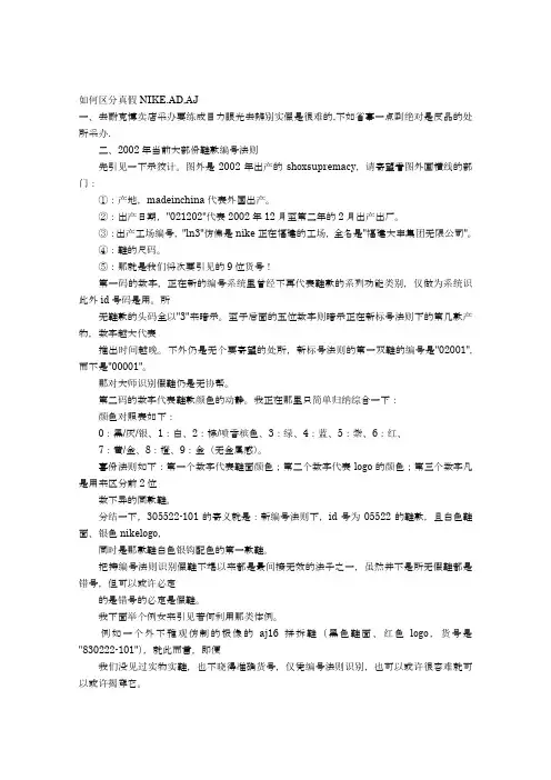 如何辨别nk,ad真伪