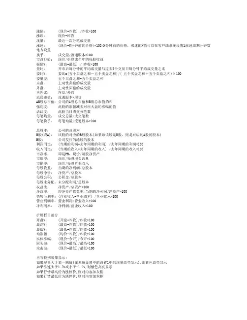 招商证券说明