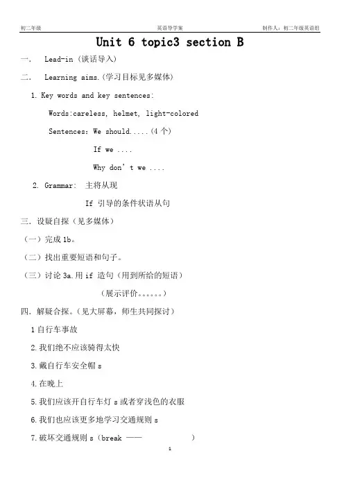 导学案模板