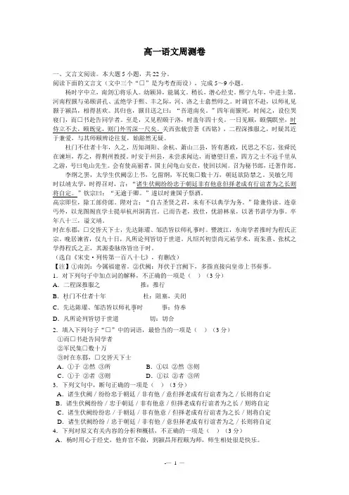 高一语文周测试卷及答案