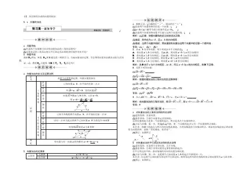 2022版《优化方案》高中数学人教A版必修四文档：第二章§2.1向量的加法 Word版含答案