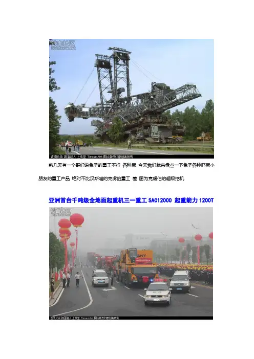 不比德国差 盘点世界之最的中国机械