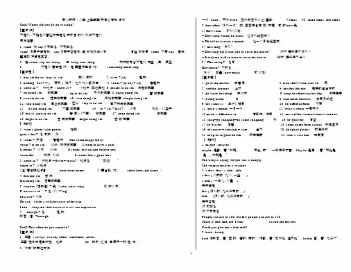 (完整版)人教版八年级上册英语知识点汇总.docx