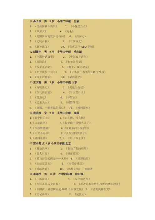 《读书》推荐书目