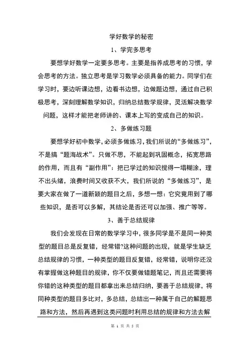 人教版八年级数学上册-易错易混专题：等腰三角形中易漏解或多解的问题