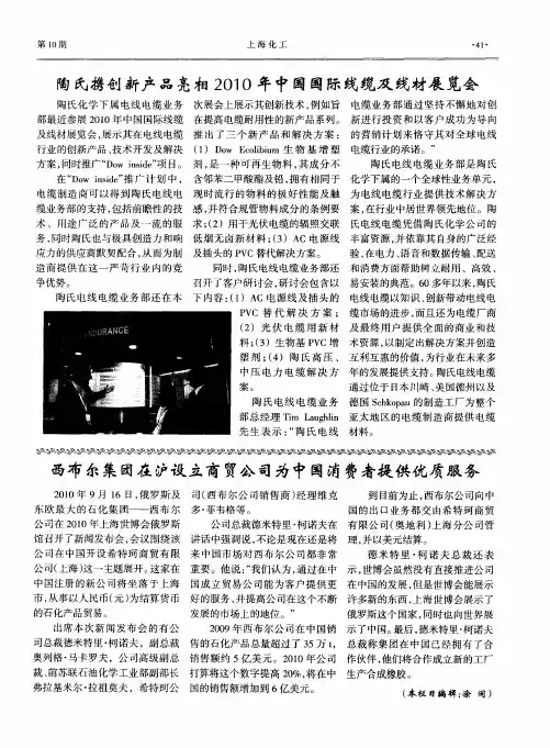 西布尔集团在沪设立商贸公司为中国消费者提供优质服务