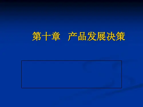 市场营销ppt课件